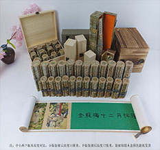 东宝春画全集之金瓶梅绘画24手卷